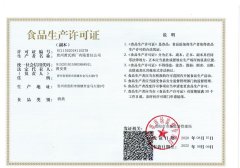 黄氏酒厂可以提供资质、厂区实拍和生产视频吗
