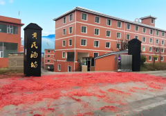隐私政策 - 黄氏酒厂官网