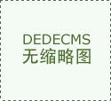 果酒定制怎么做？口味、包装和